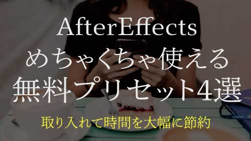 Aftereffects 書き出し時にadobemediaencoderへのキュー追加が遅い 一瞬でキューに追加するやり方 Inovativeworks Com